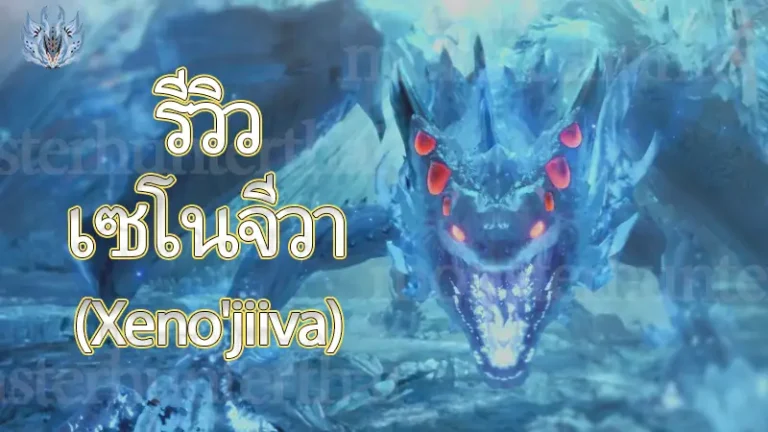 เซโนจีวา